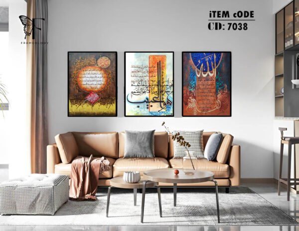 islamic frame set 7096