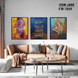 islamic frame set 7096