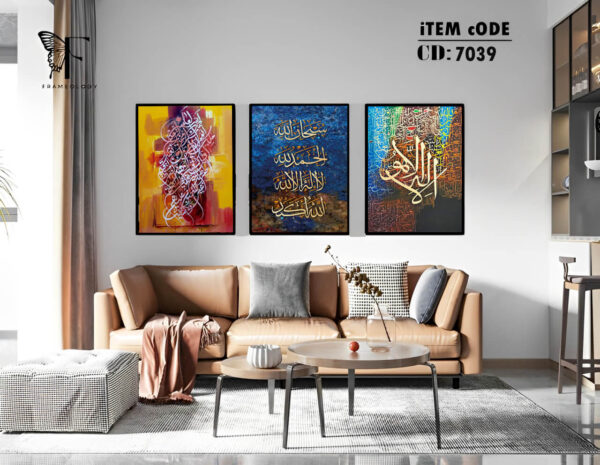 islamic frame set 7096