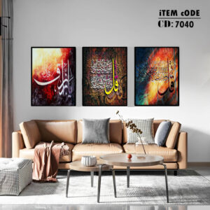 islamic frame set 7096