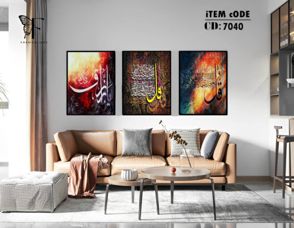 islamic frame set 7096