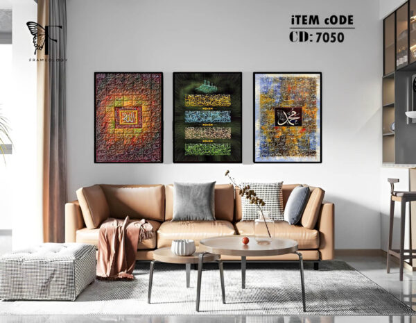islamic frame set 7096
