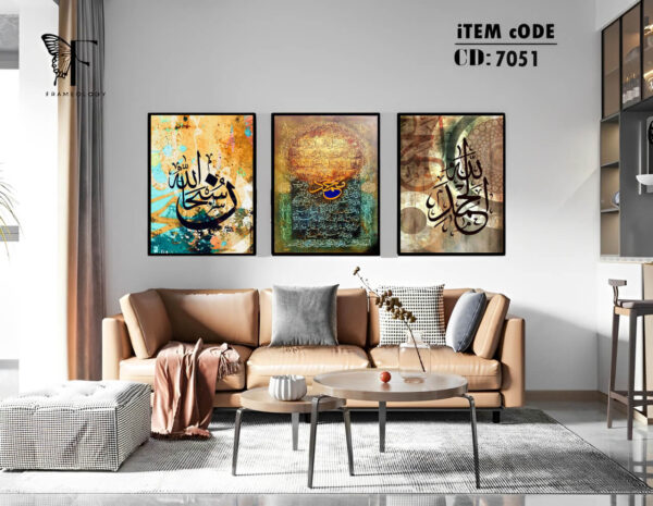 islamic frame set 7096