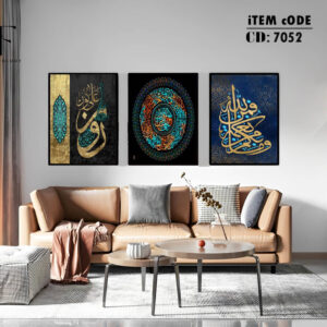 islamic frame set 7096