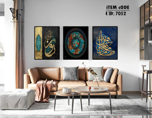 islamic frame set 7096