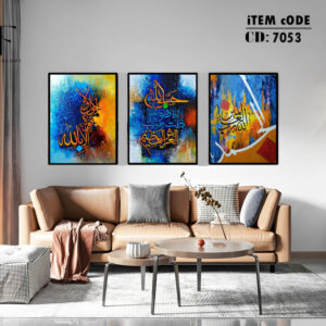 islamic frame set 7096