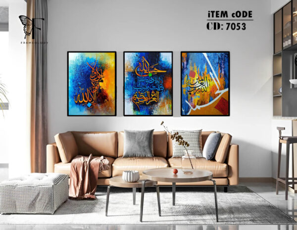 islamic frame set 7096