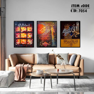 islamic frame set 7096