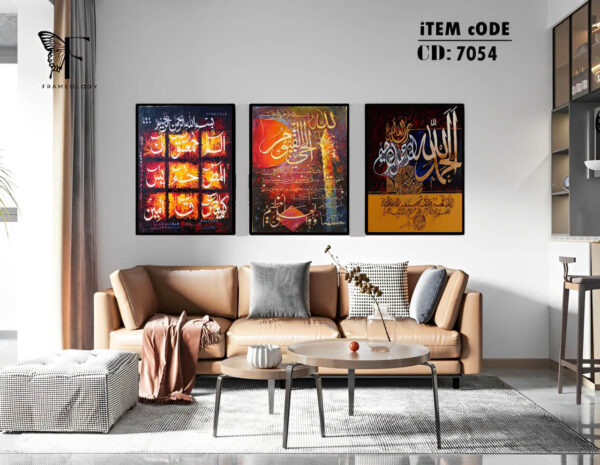 islamic frame set 7096