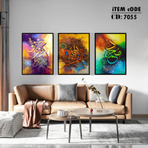 islamic frame set 7096