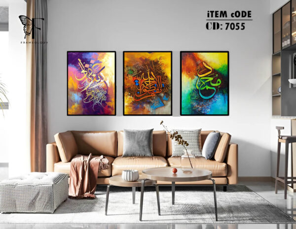 islamic frame set 7096