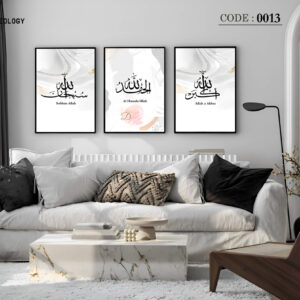 islamic frame set 7096