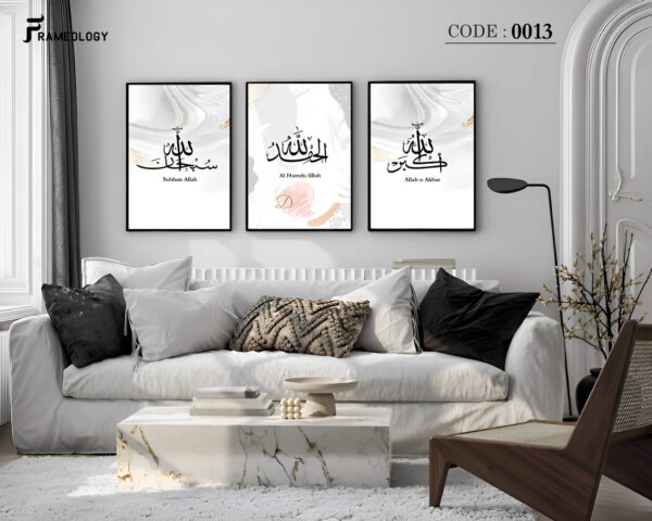 islamic frame set 7096