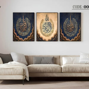 islamic frame set 7096