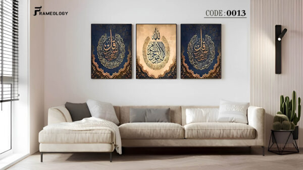 islamic frame set 7096