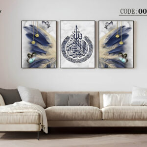 islamic frame set 7096
