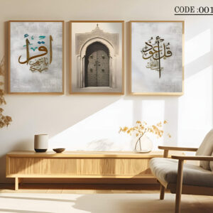 islamic frame set 7096