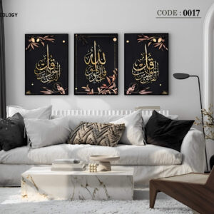islamic frame set 7096