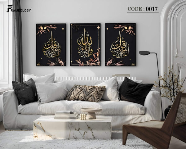 islamic frame set 7096
