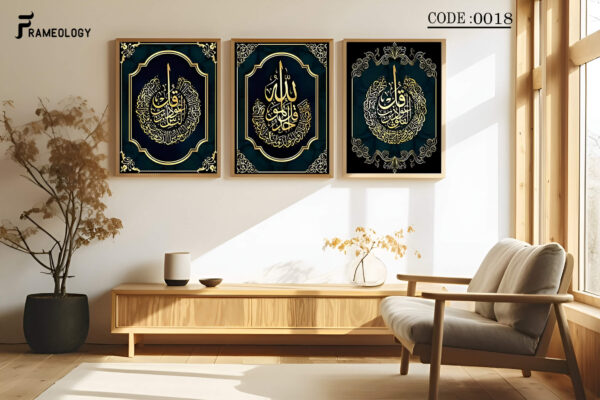 islamic frame set 7096
