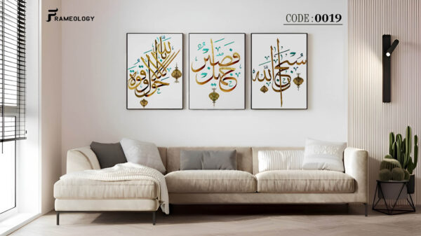 islamic frame set 7096
