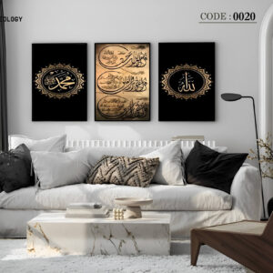 islamic frame set 7096