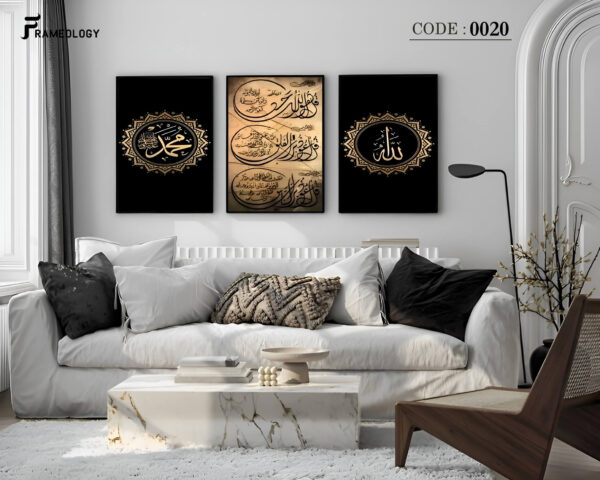 islamic frame set 7096