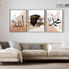 islamic frame set 7096