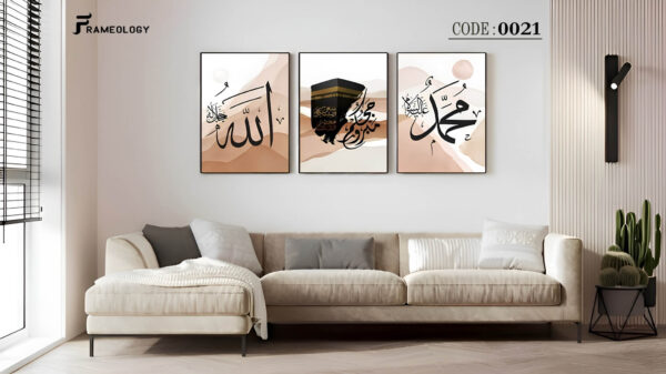 islamic frame set 7096