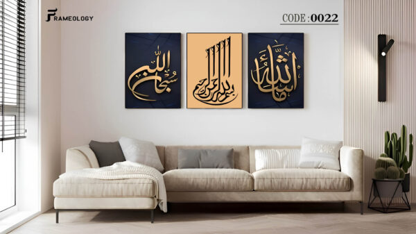 islamic frame set 7096