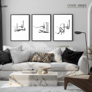 islamic frame set 7096