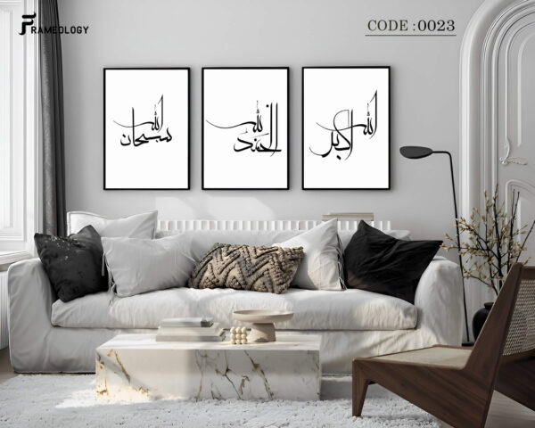 islamic frame set 7096