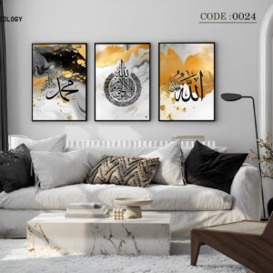 islamic frame set 7096