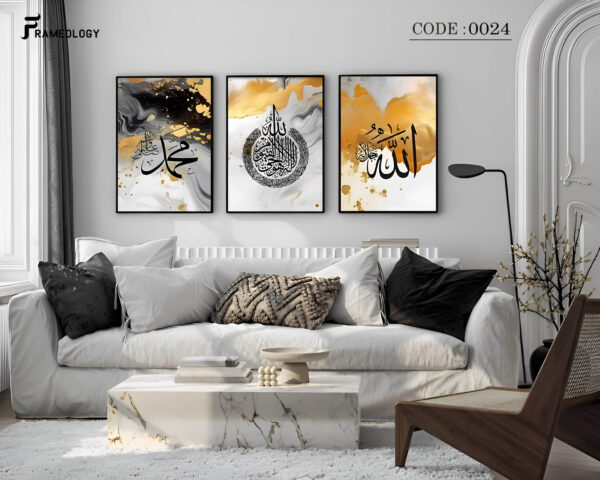 islamic frame set 7096