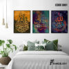 islamic frame set 7096