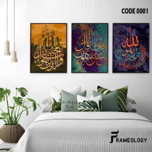 islamic frame set 7096