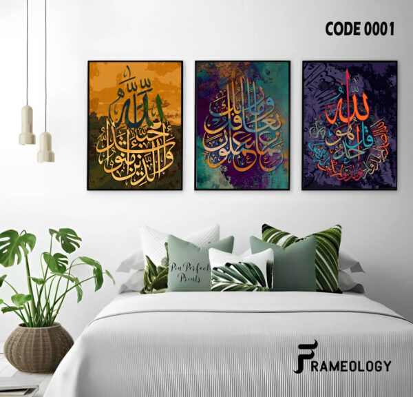 islamic frame set 7096